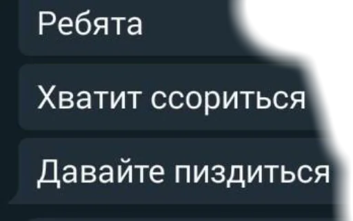 Sticker На случай важных переговоров 4 - 4