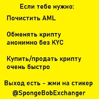 Стикер Жми => @SpongeBobExchanger - 3
