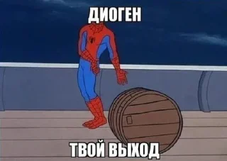 Стикер Человек-паук | Спуди-мем - 8