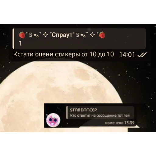 Стикер SprautNuTyILoh - 1