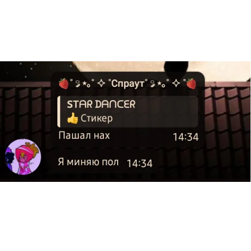 Стикер SprautNuTyILoh - 1