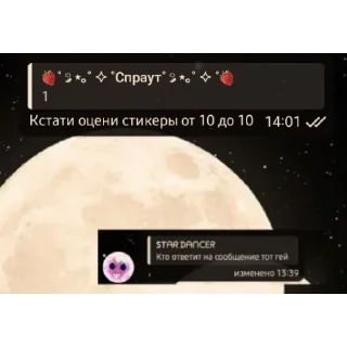 Стикер Спраут ну ты и лох - 11