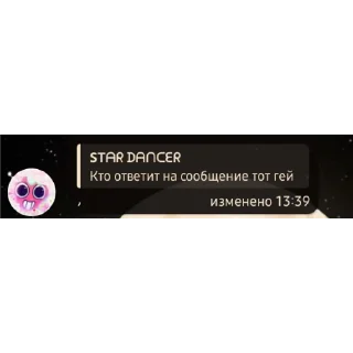 Стикер Спраут ну ты и лох - 3