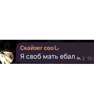 Стикер Спраут ну ты и лох - 4