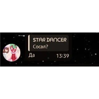 Стикер Спраут ну ты и лох - 5