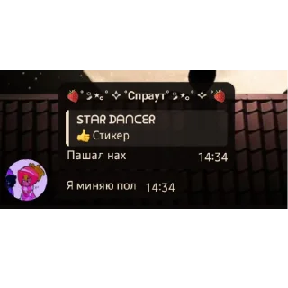 Стикер Спраут ну ты и лох - 1