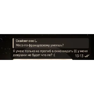 Стикер Спраут ну ты и лох - 2