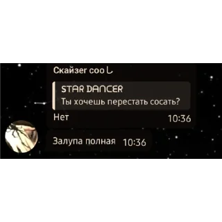 Стикер Спраут ну ты и лох - 10