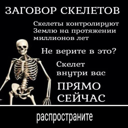 Стикер Распространите! | by @uffchat - 10