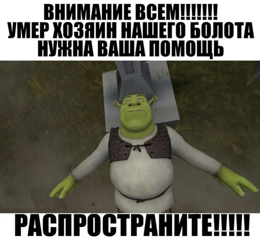 Стикер Распространите! | by @uffchat - 5