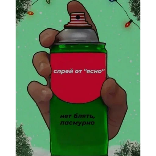 Sticker Спрей - 11