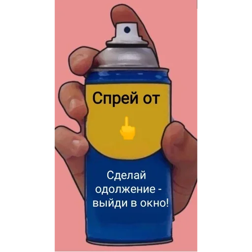 Sticker Спрей - 10