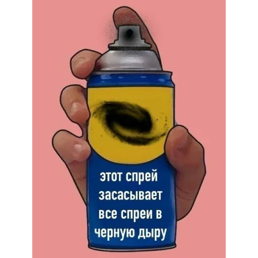 Sticker Спрей - 9