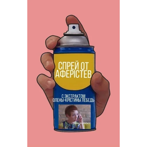 Sticker Спрей - 2