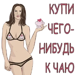 Sticker 🍓 Пошлые @sticker_emojibot - 2