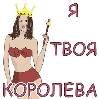 Sticker 🍓 Пошлые @sticker_emojibot - 9