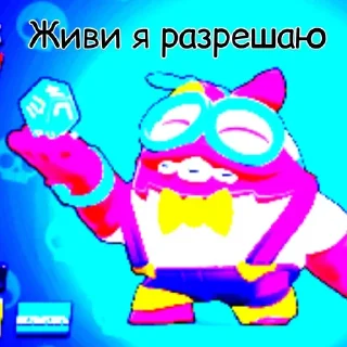 Sticker @Goypabla Скуик🥺🤑 - 2