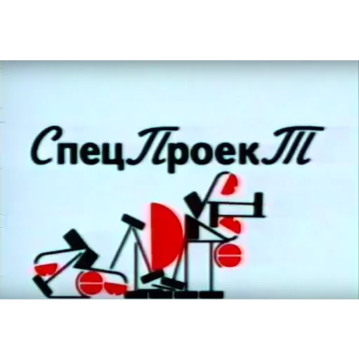 Sticker Sredneuralshina2 - 1