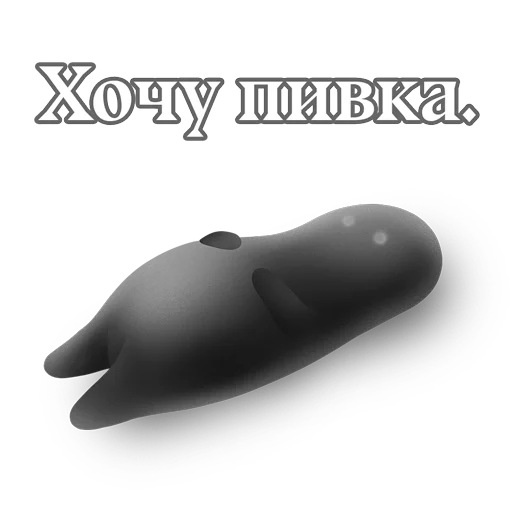 Sticker Среша из @zlochan - 11