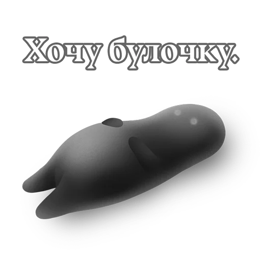 Sticker Среша из @zlochan - 10