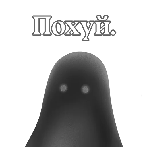 Sticker Среша из @zlochan - 7