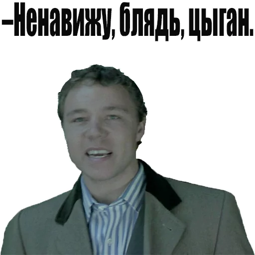 человеческое лицо одежда мужчина