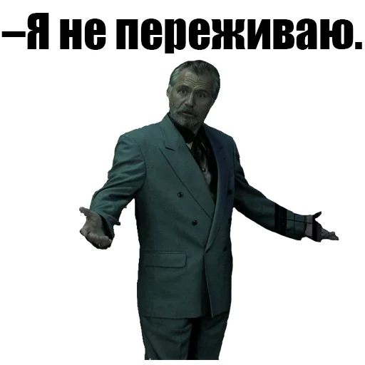 одежда мужчина СМС