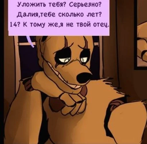 cartoon text animation