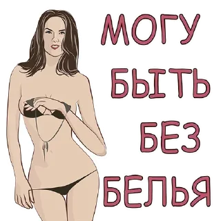 женщина желудок предмет нижнего белья