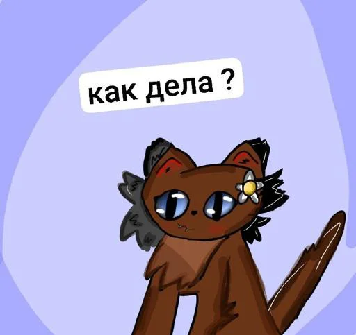 ☺️Печенька🐾 @g0roskopsbot - 