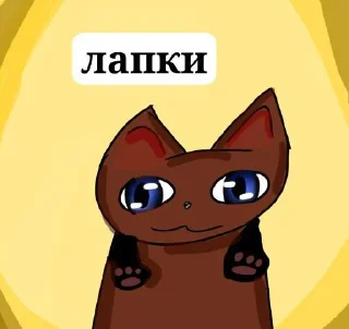 Sticker ☺️Печенька🐾 @g0roskopsbot - 9