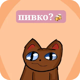 Sticker ☺️Печенька🐾 @g0roskopsbot - 7