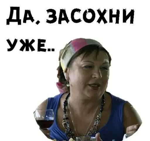 человеческое лицо модный аксессуар СМС