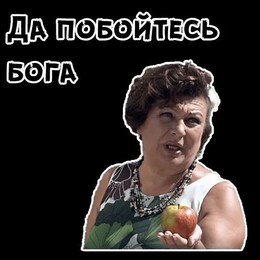 человеческое лицо СМС фрукт