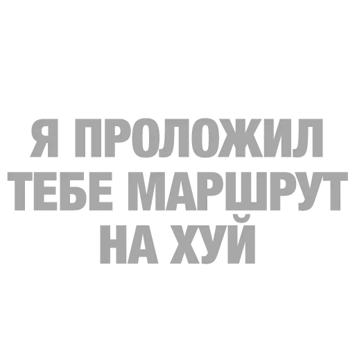 Стикер sssffiio :: @fStikBot - 2