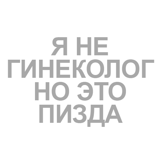 Стикер sssffiio :: @fStikBot - 0