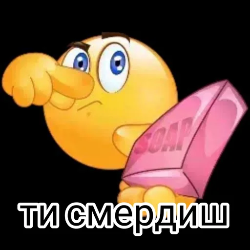 Стикер Sssmmmiiile - 1