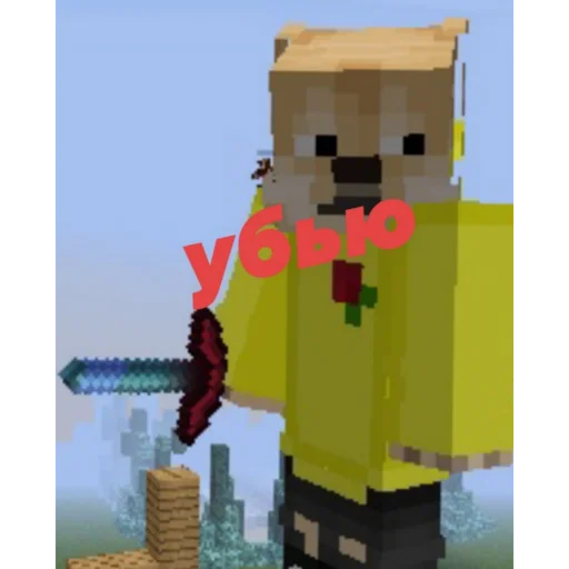 игрушка Майнкрафт игрушечный блок