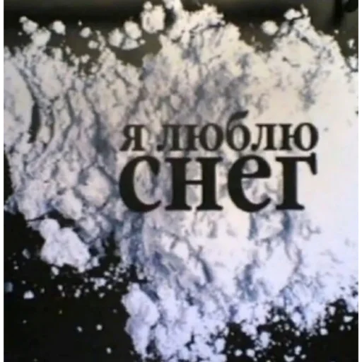 СМС скриншот плакат