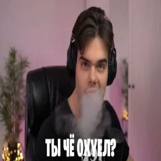 Стикер денжер Даня - 8