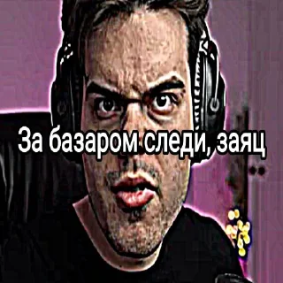 Стикер денжер Даня - 11