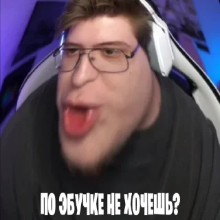 Стикер денжер Даня - 9