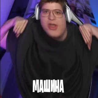 Стикер денжер Даня - 2