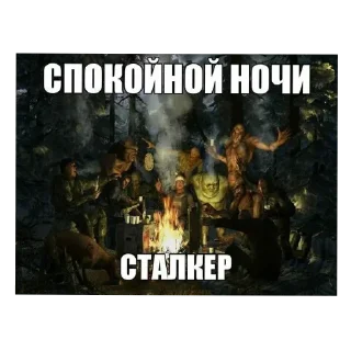 Sticker Сталкерские стикеры - 5