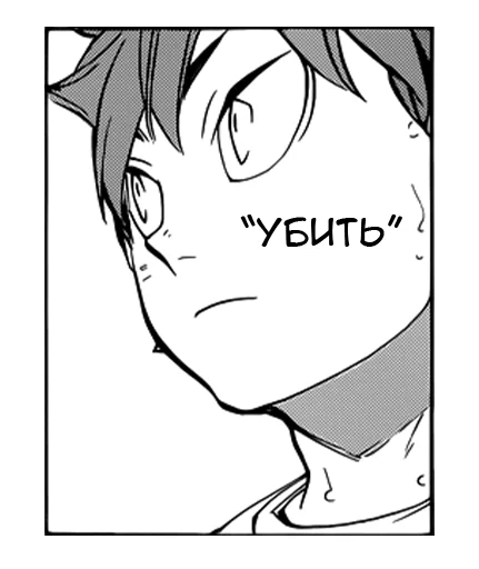 Стикер Haikyuu Manga - 7