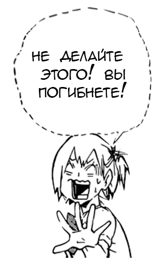 Стикер Haikyuu Manga - 4