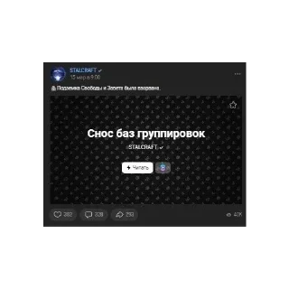 Sticker Stalcraft moment - 9