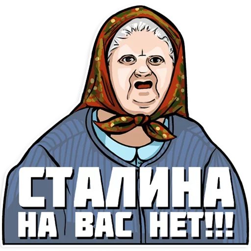 Стикер Stalin0019 - 1