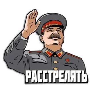 Стикер Сталин - 2