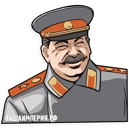 Сталин - 